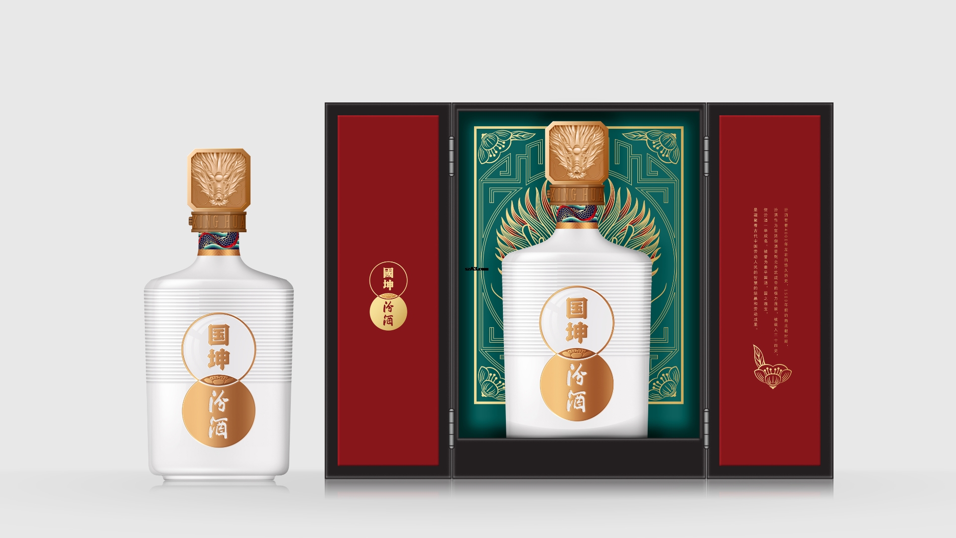 国坤汾酒_中国风酒包装设计5.jpg