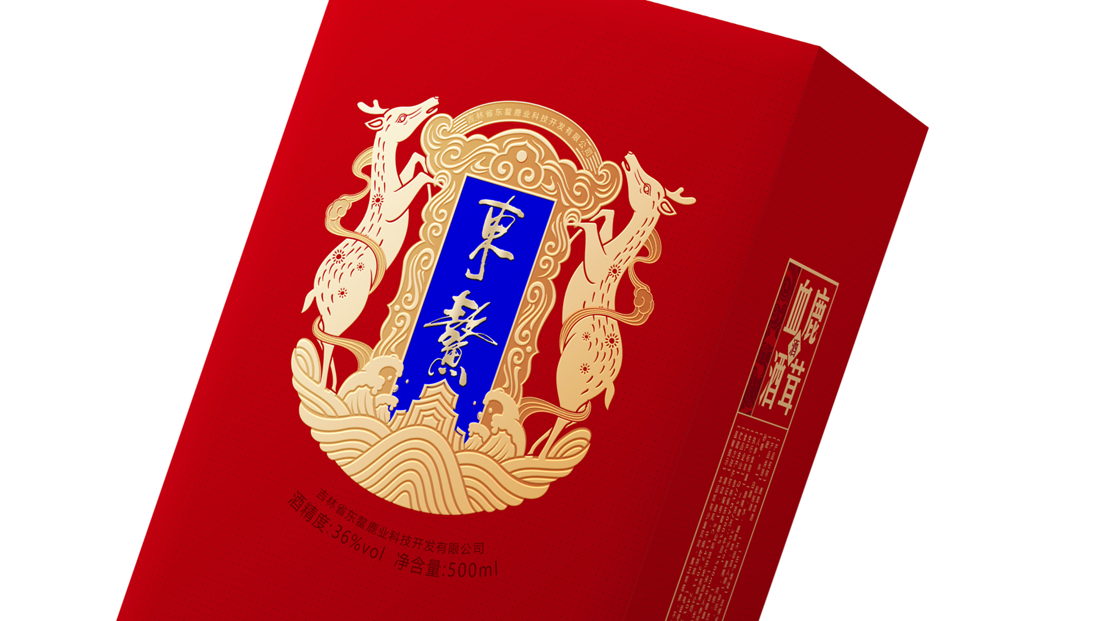 东鳌_鹿鞭人参酒包装设计04