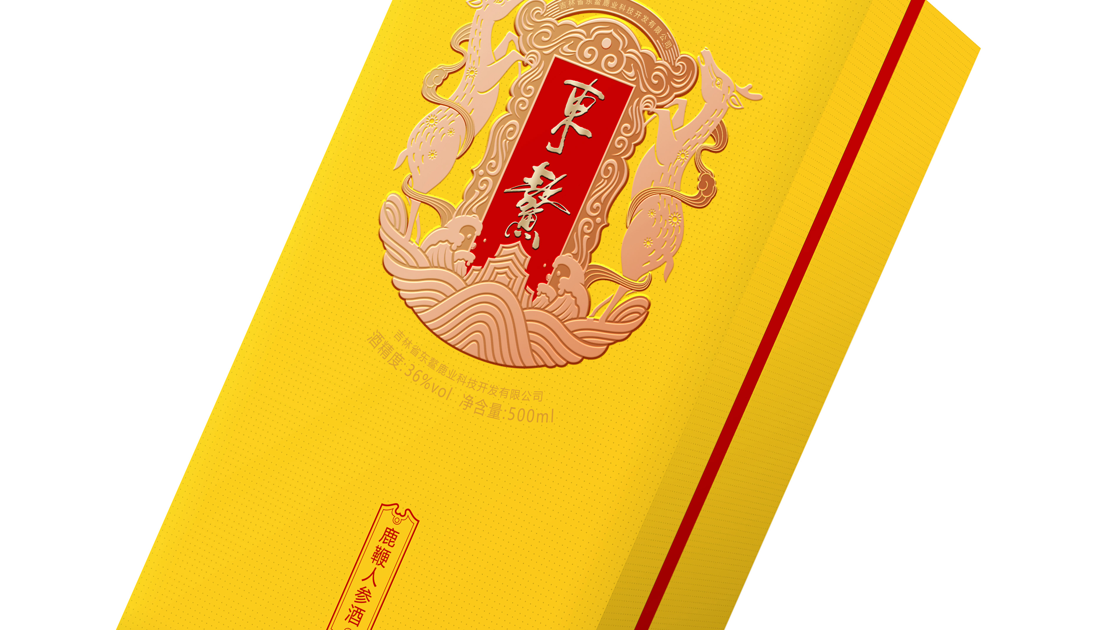 东鳌_鹿鞭人参酒包装设计07