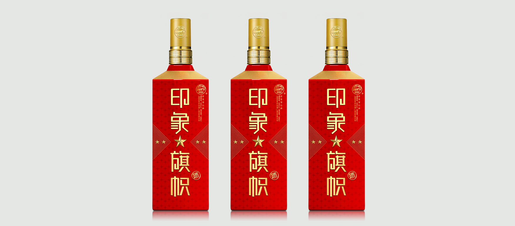 印象旗帜_清香型白酒设计