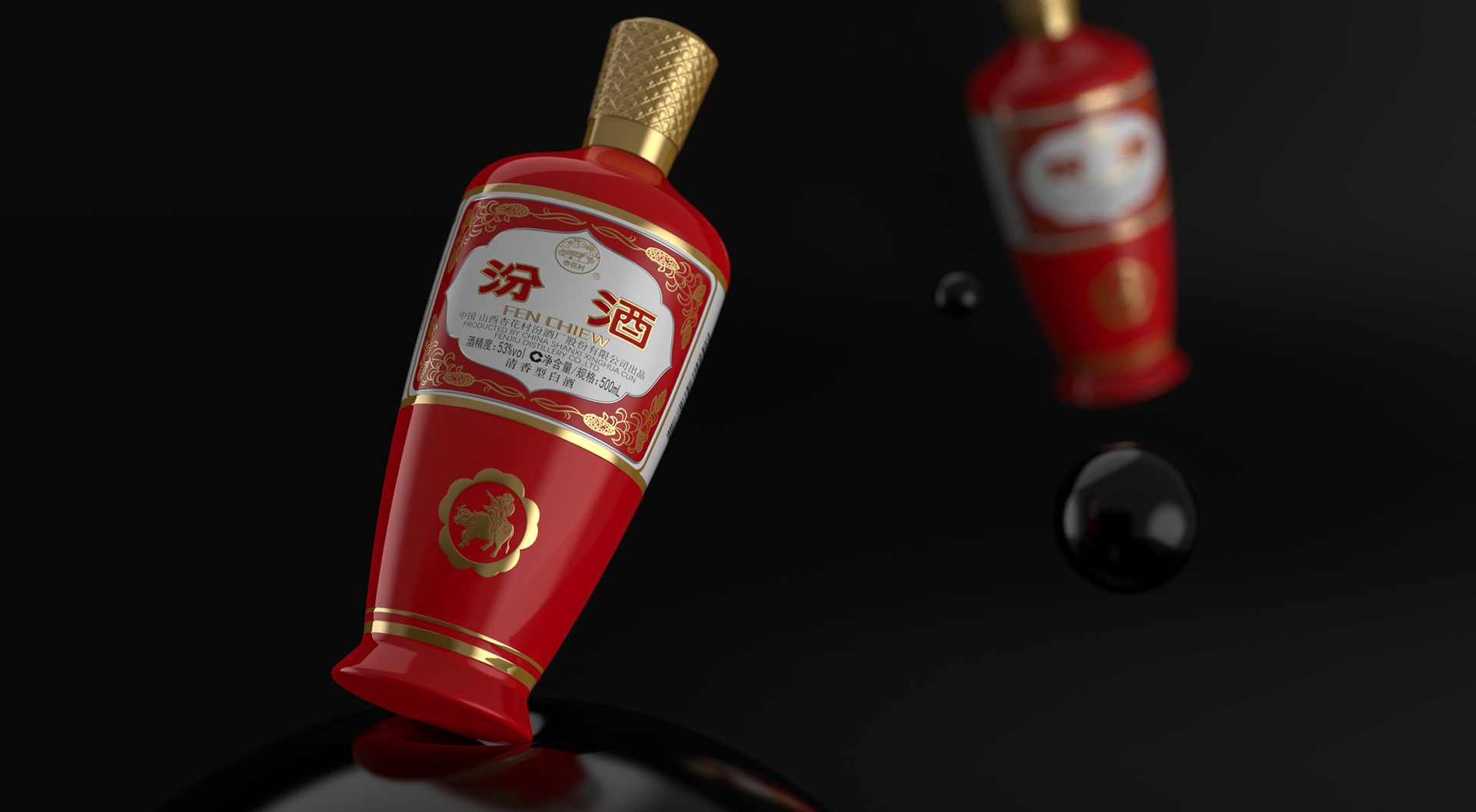 汾酒_清香型白酒包装设计03