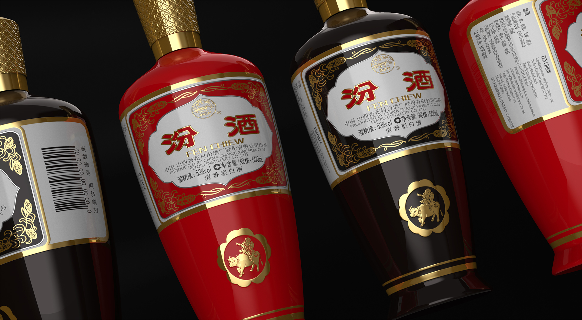 汾酒_清香型白酒包装设计05