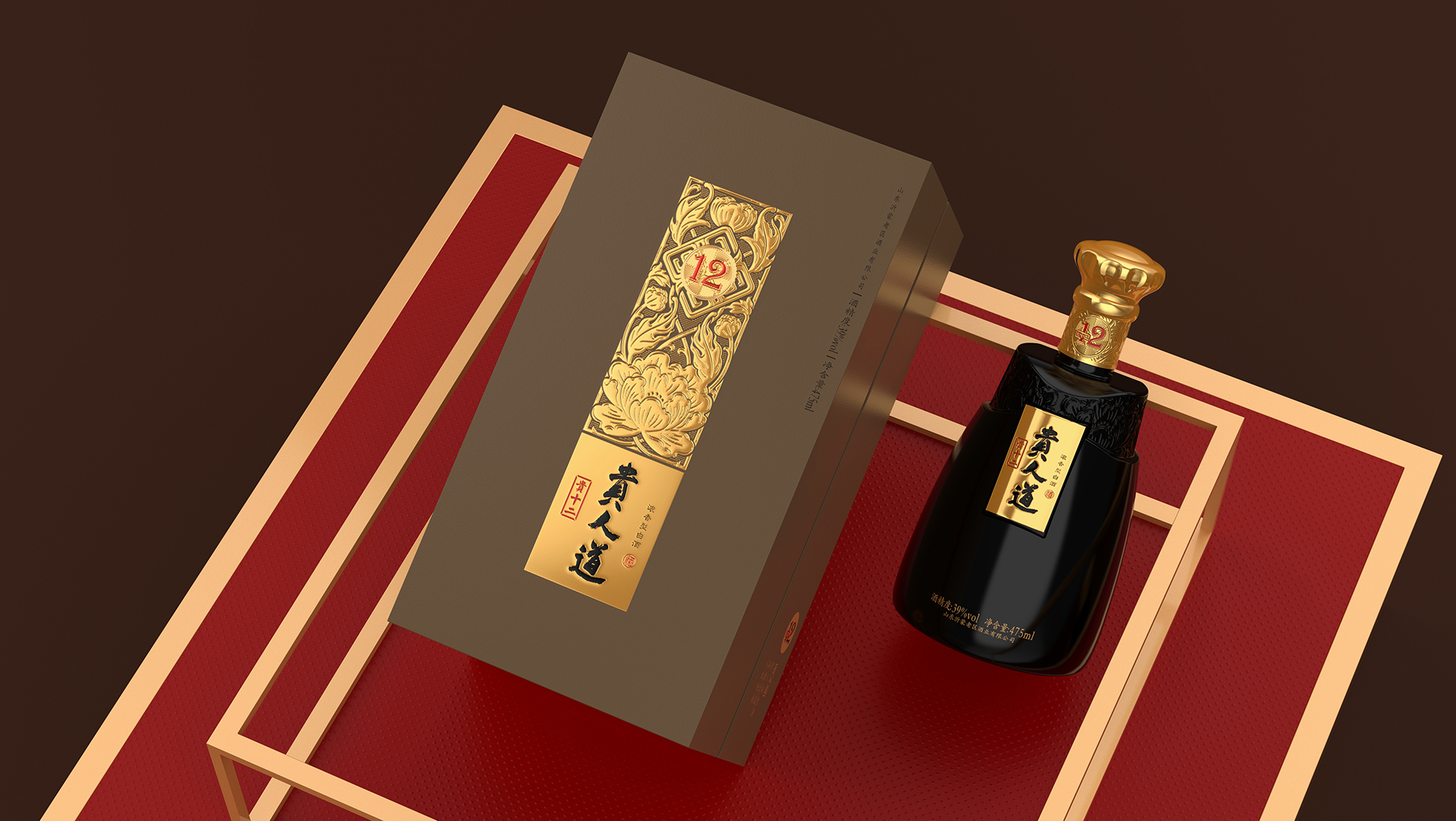 贵人道_年份酒升级版包装设计1.jpg