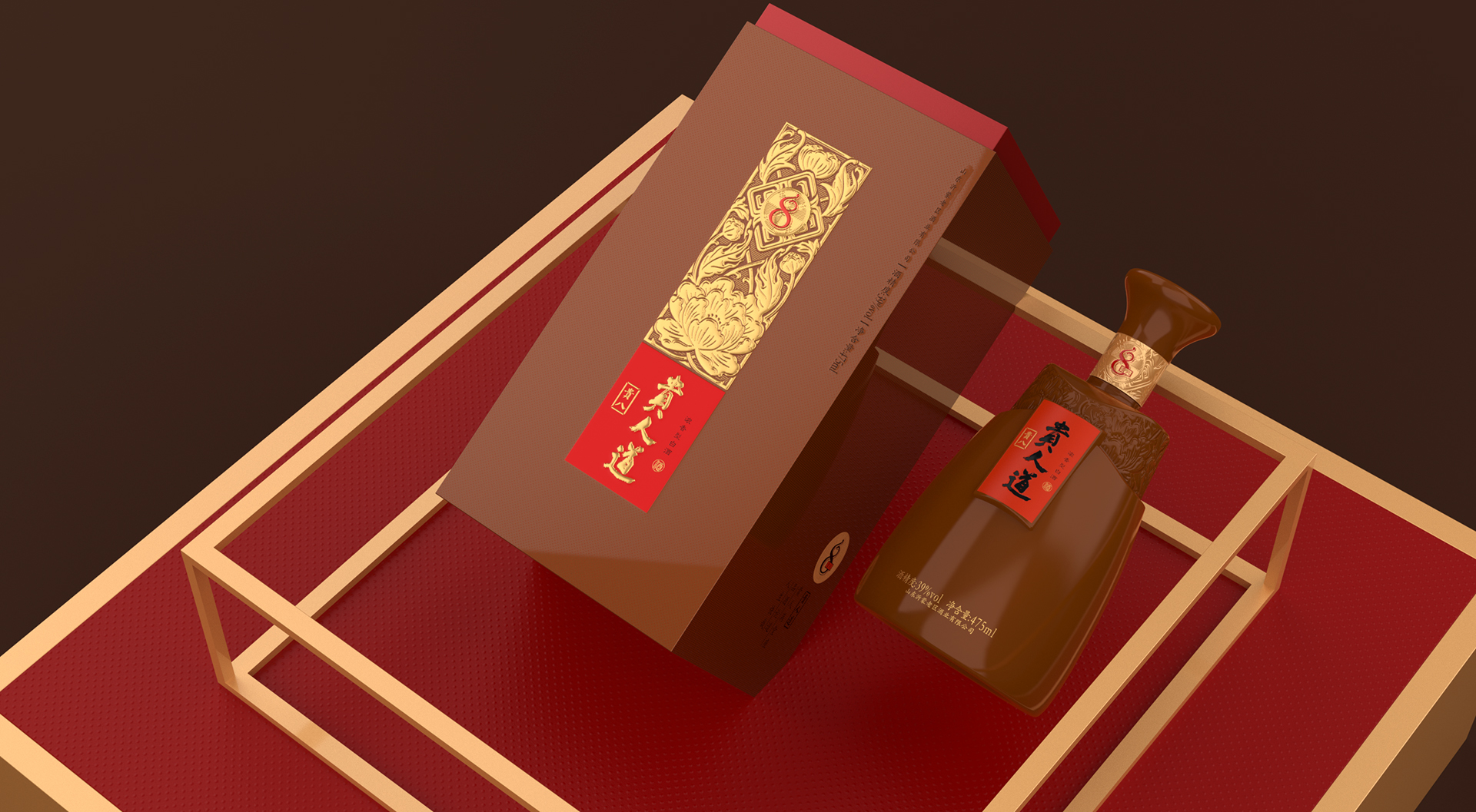 贵人道_年份酒升级版包装设计3.jpg