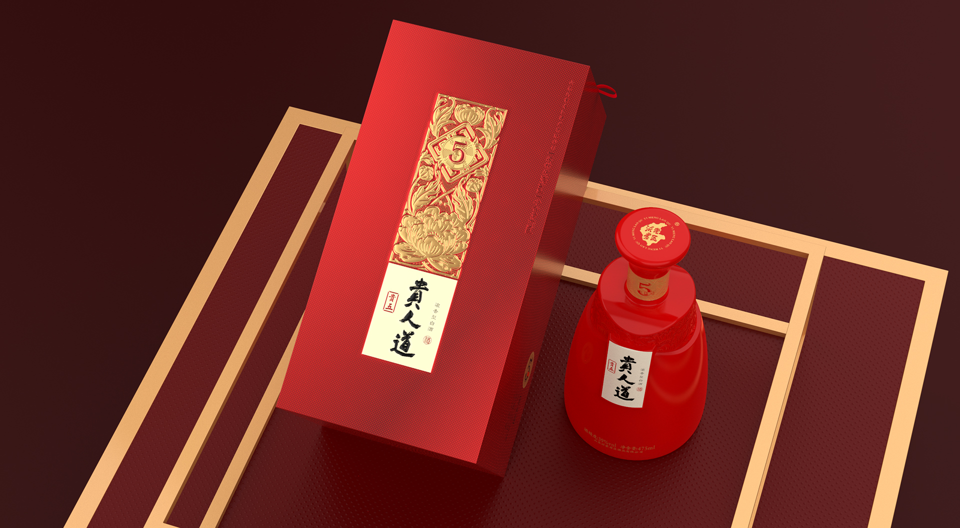 贵人道_年份酒升级版包装设计4.jpg
