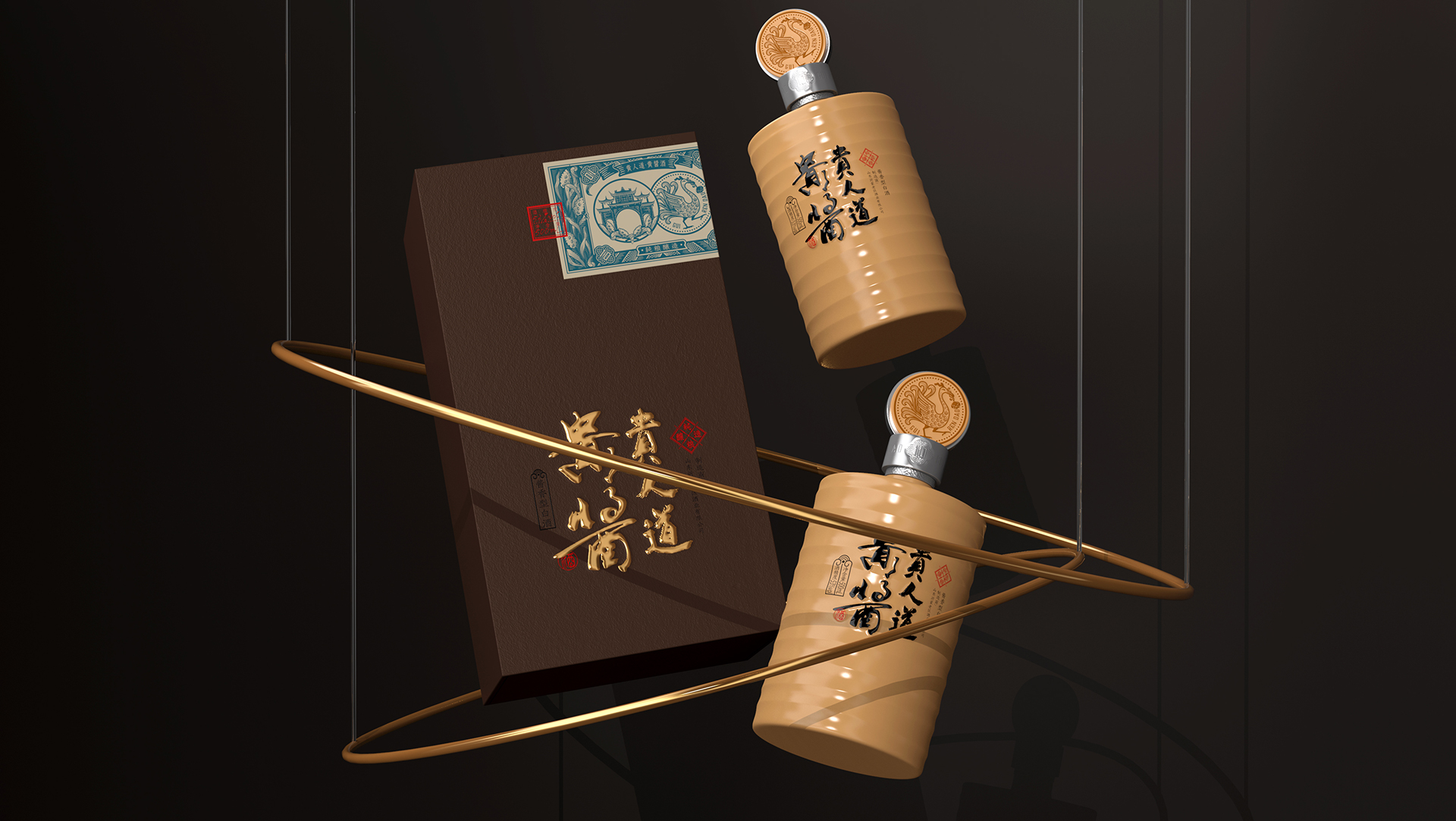 酱酒包装设计