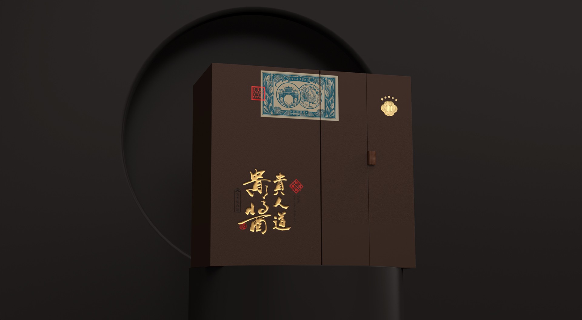 贵人道贵酱_酱酒设计04