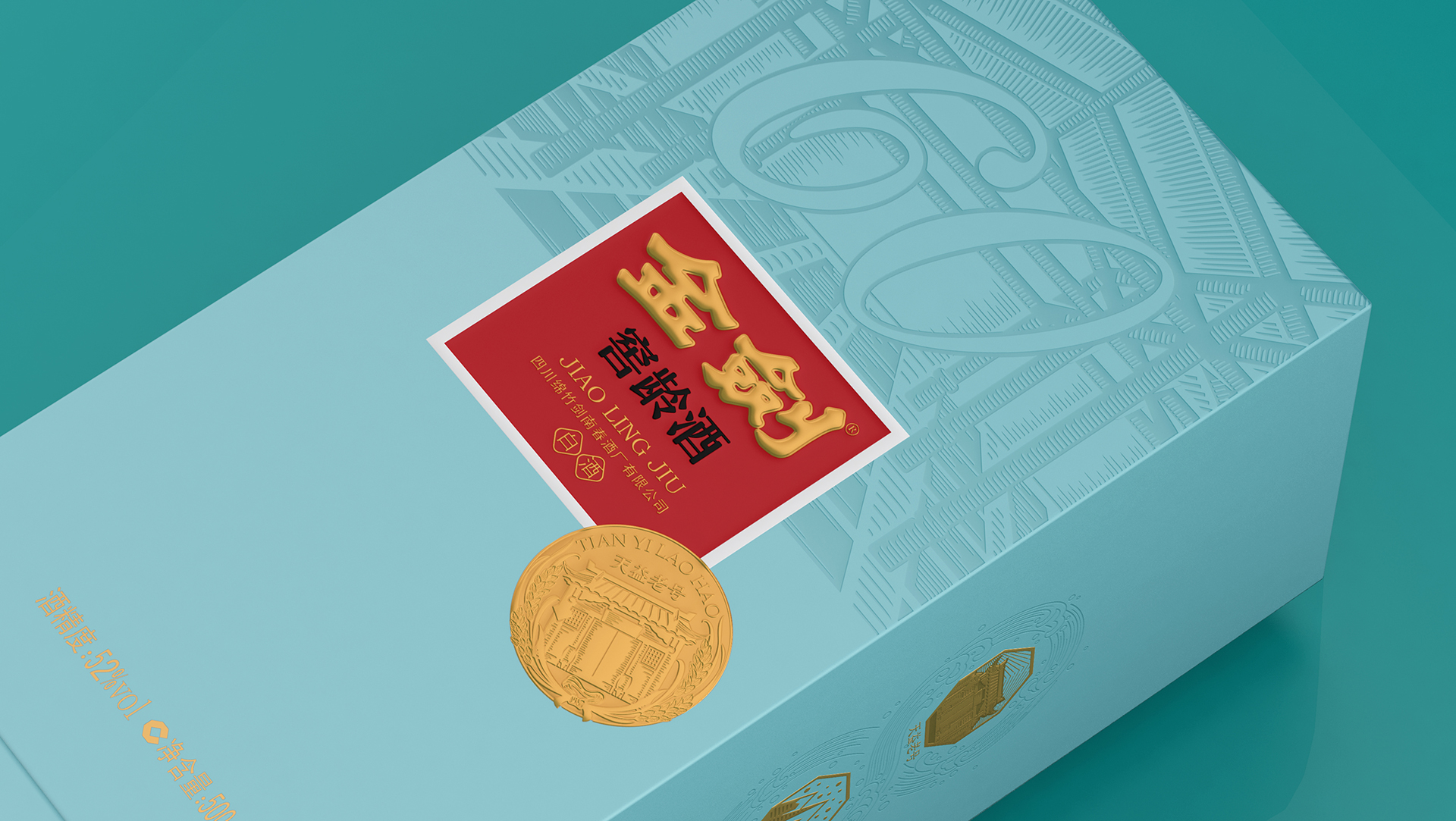 金剑窖龄酒_白酒瓶型设计04