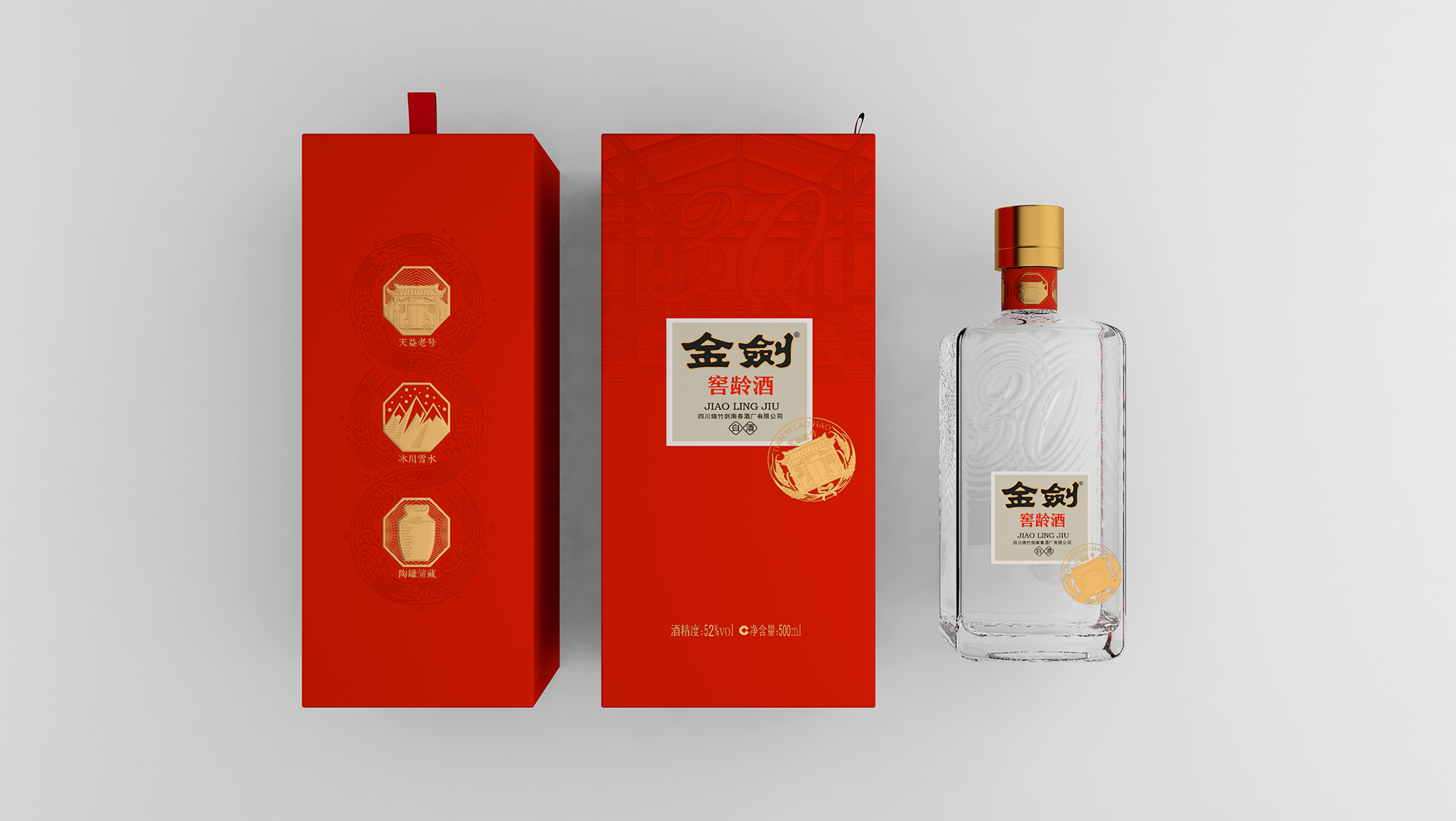 金剑窖龄酒_白酒瓶型设计06