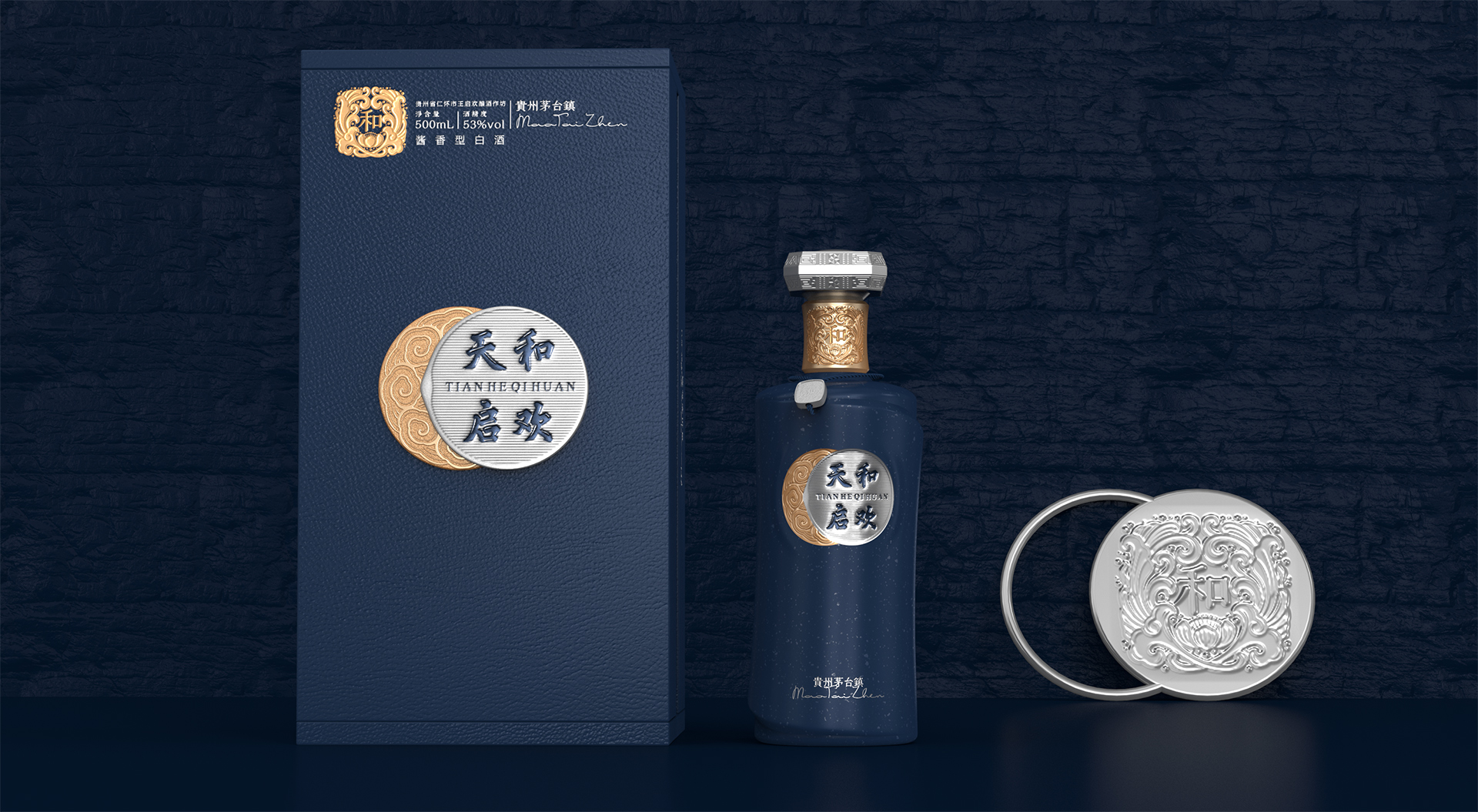 天和启欢_酱酒包装设计02