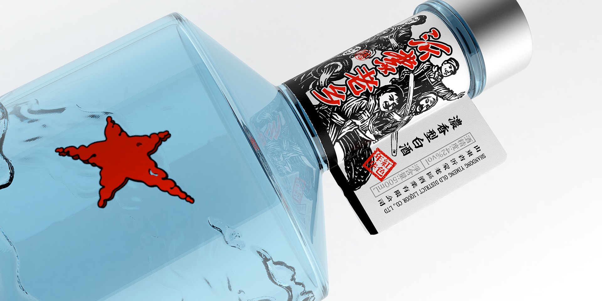 沂蒙老乡-红色年华-浓香型白酒包装设计02